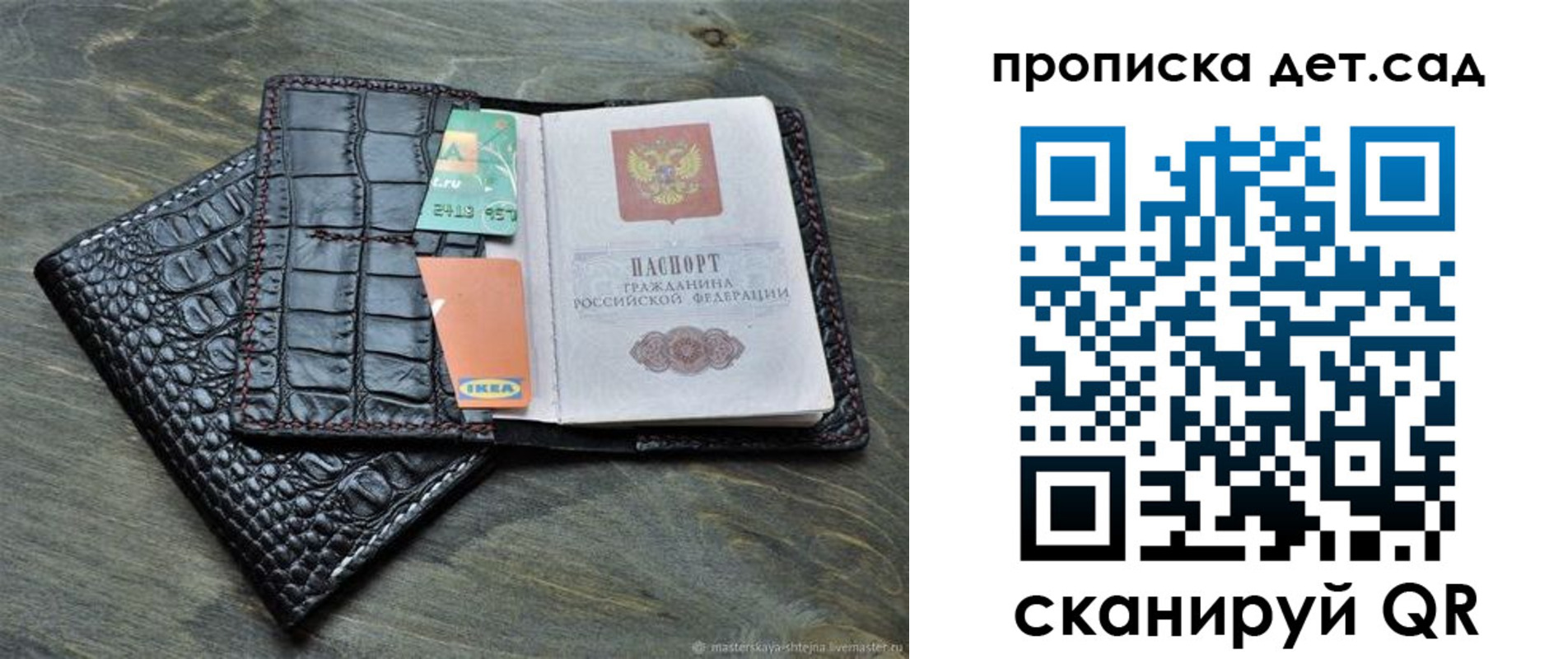 пропишу в квартире в Красноярском крае