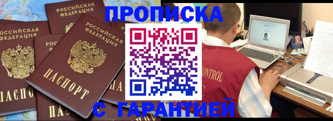прописка иностранных граждан в Красноярском крае