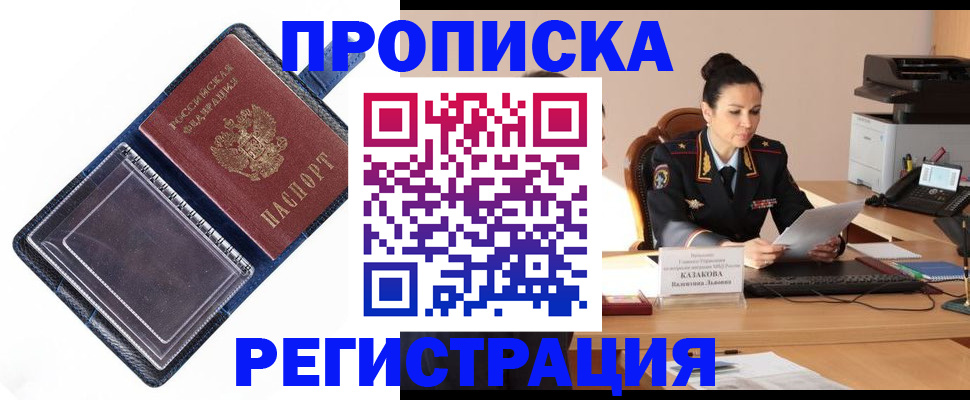 временная регистрация гарантия в Красноярском крае