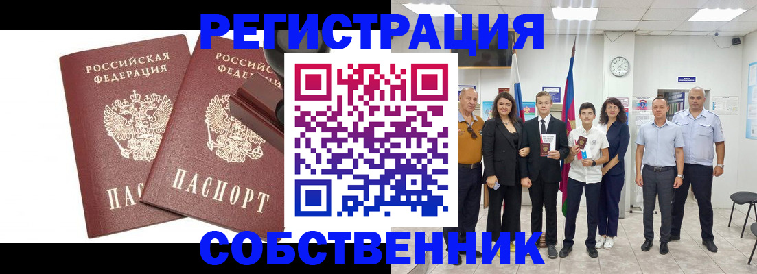 прописка для военкомата в Красноярском крае