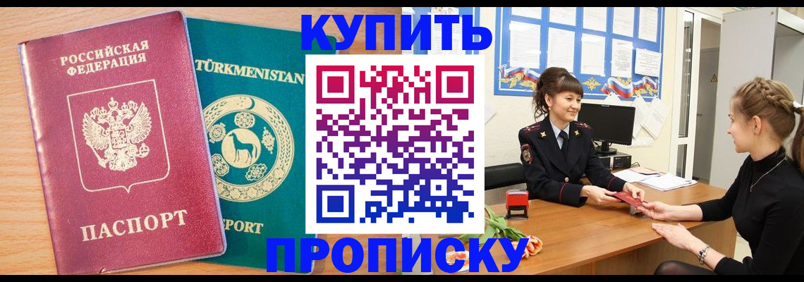 временная регистрация собственник в Красноярском крае